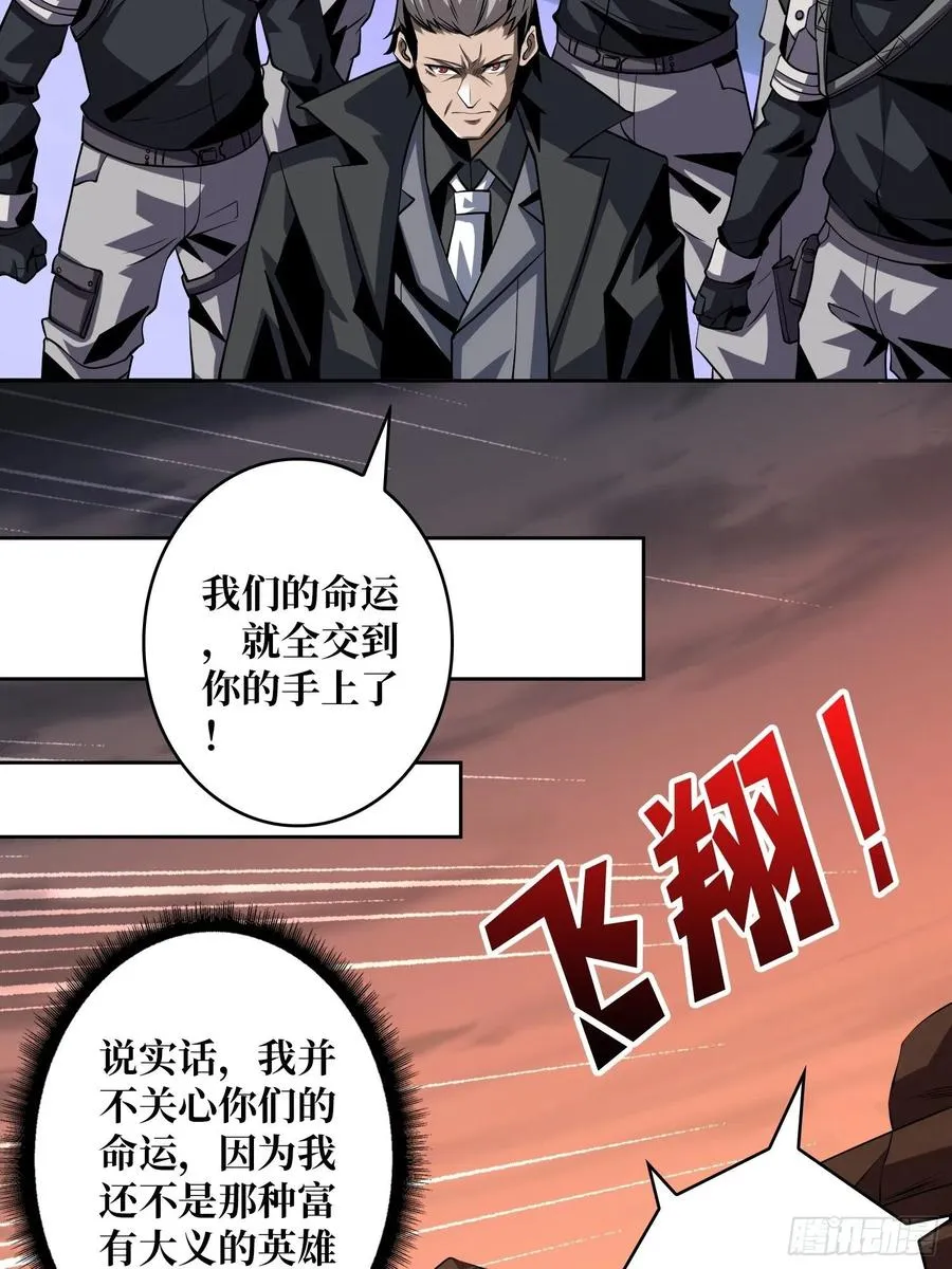 没有退路可言 第35页