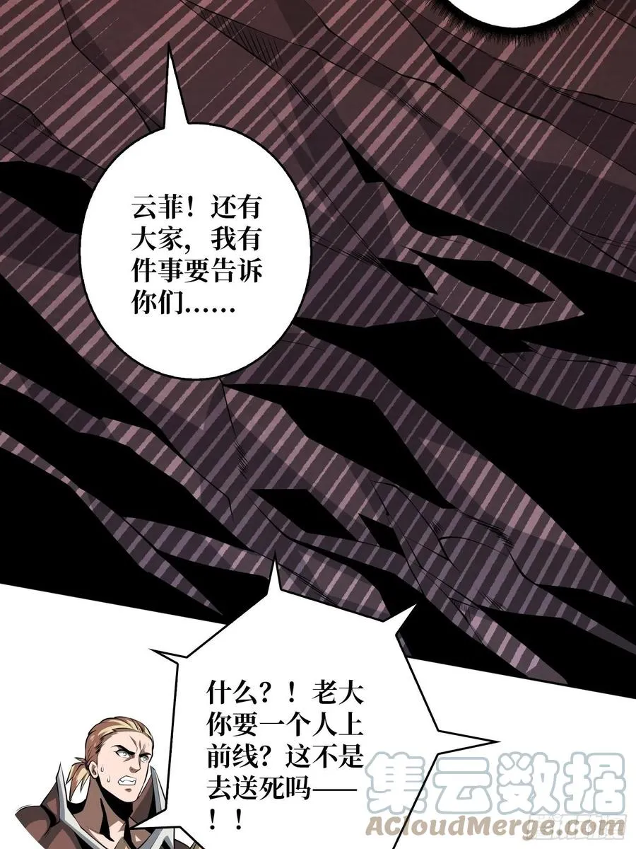 没有退路可言 第37页