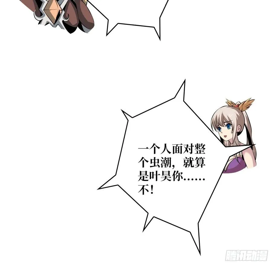 没有退路可言 第38页