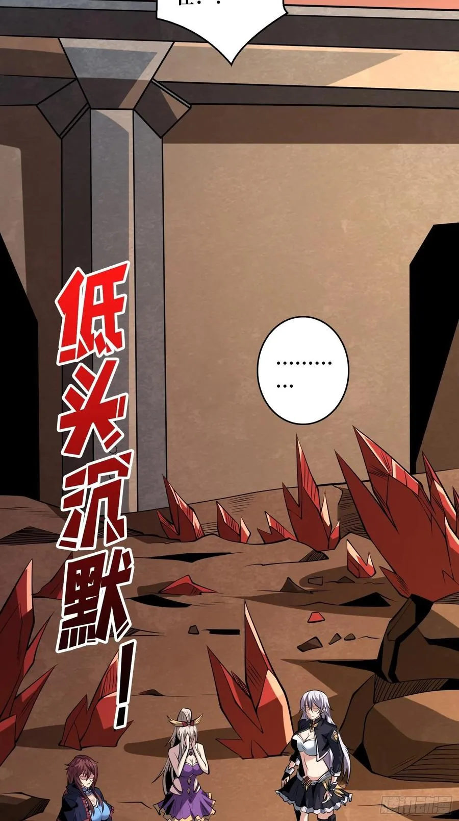 没有退路可言 第41页