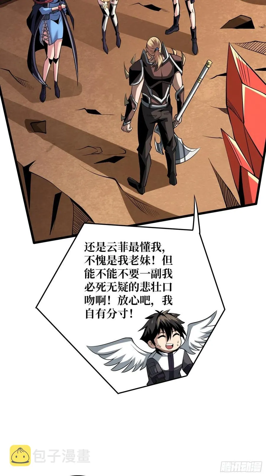 没有退路可言 第42页