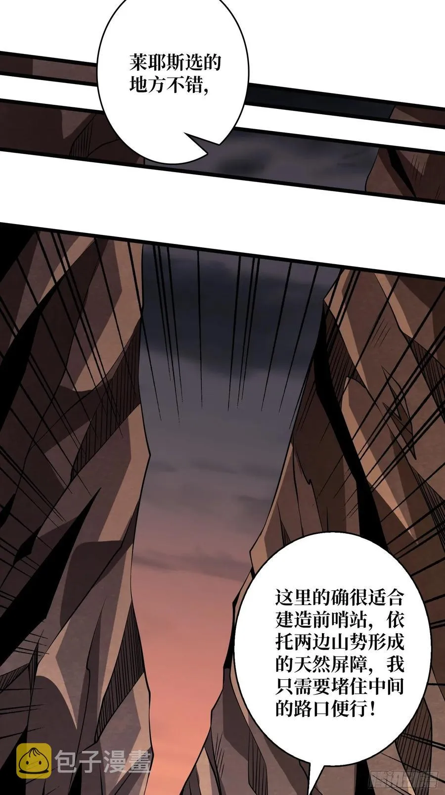 没有退路可言 第47页