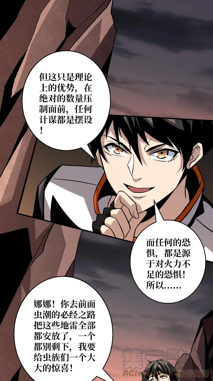 没有退路可言 第49页