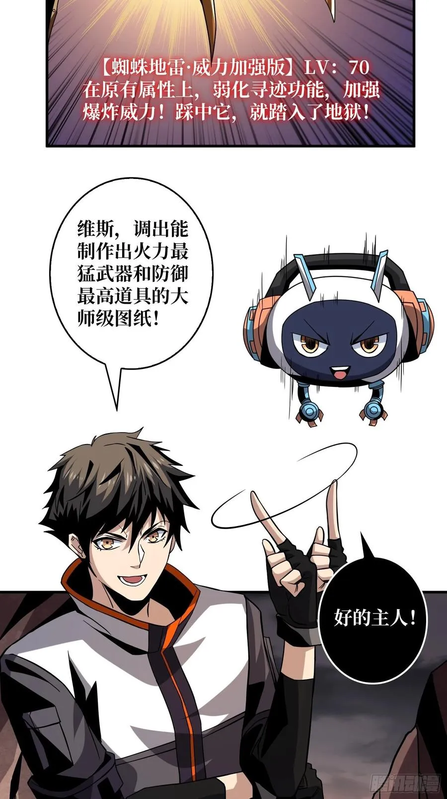 没有退路可言 第51页