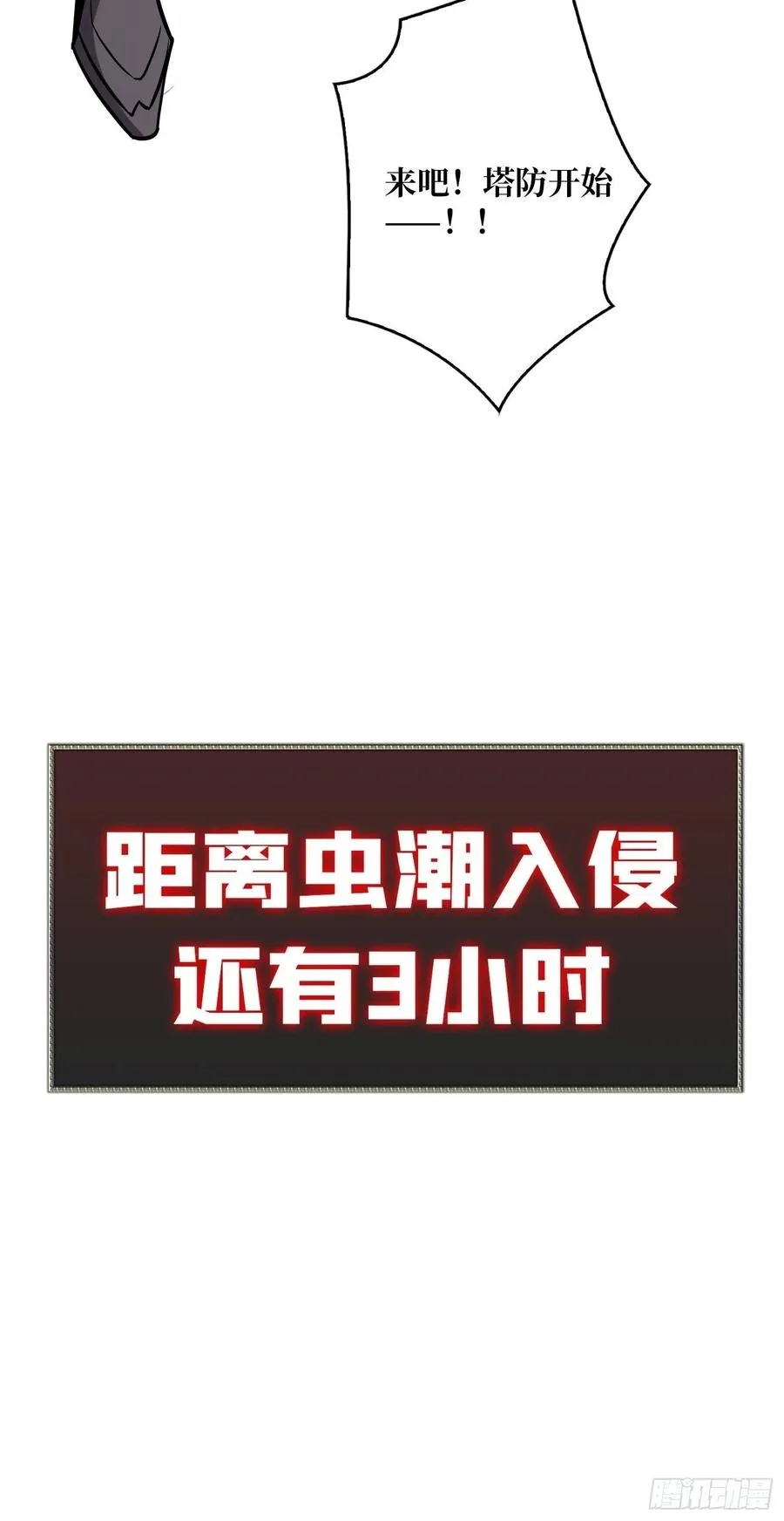 没有退路可言 第53页