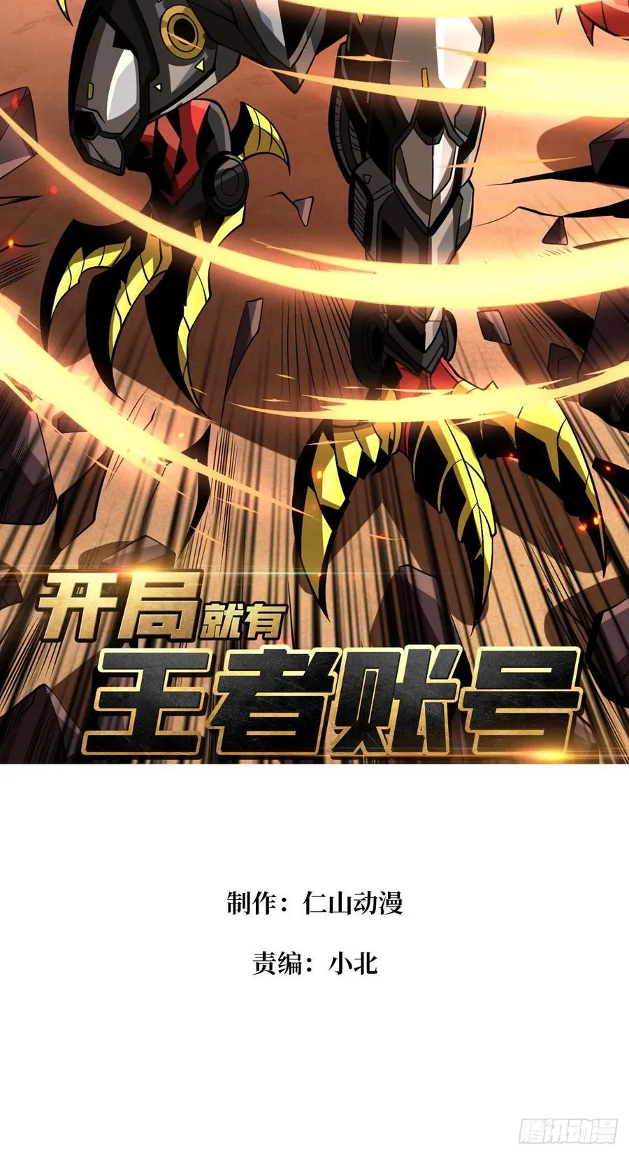 男人的浪漫 第2页