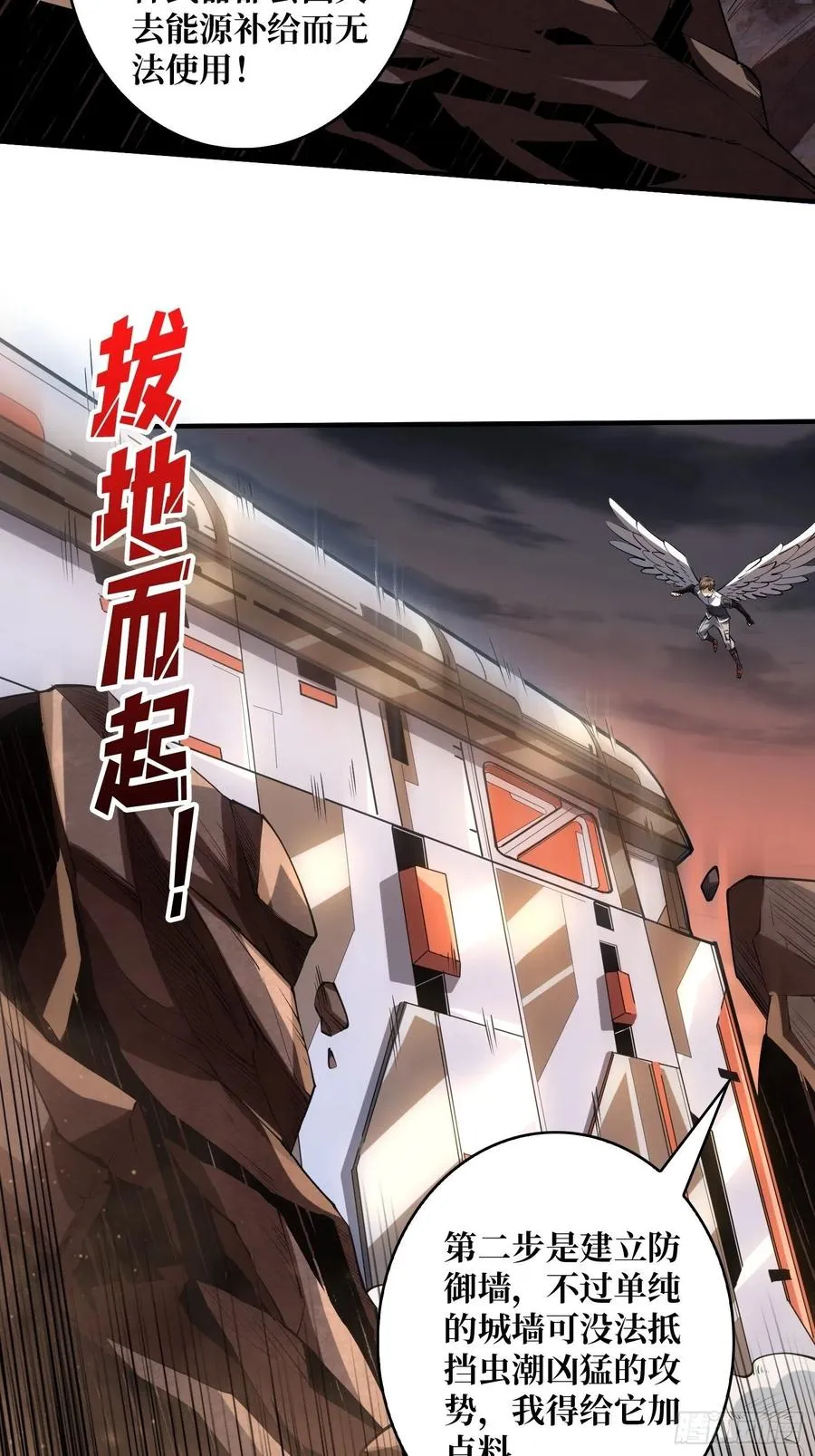 男人的浪漫 第4页