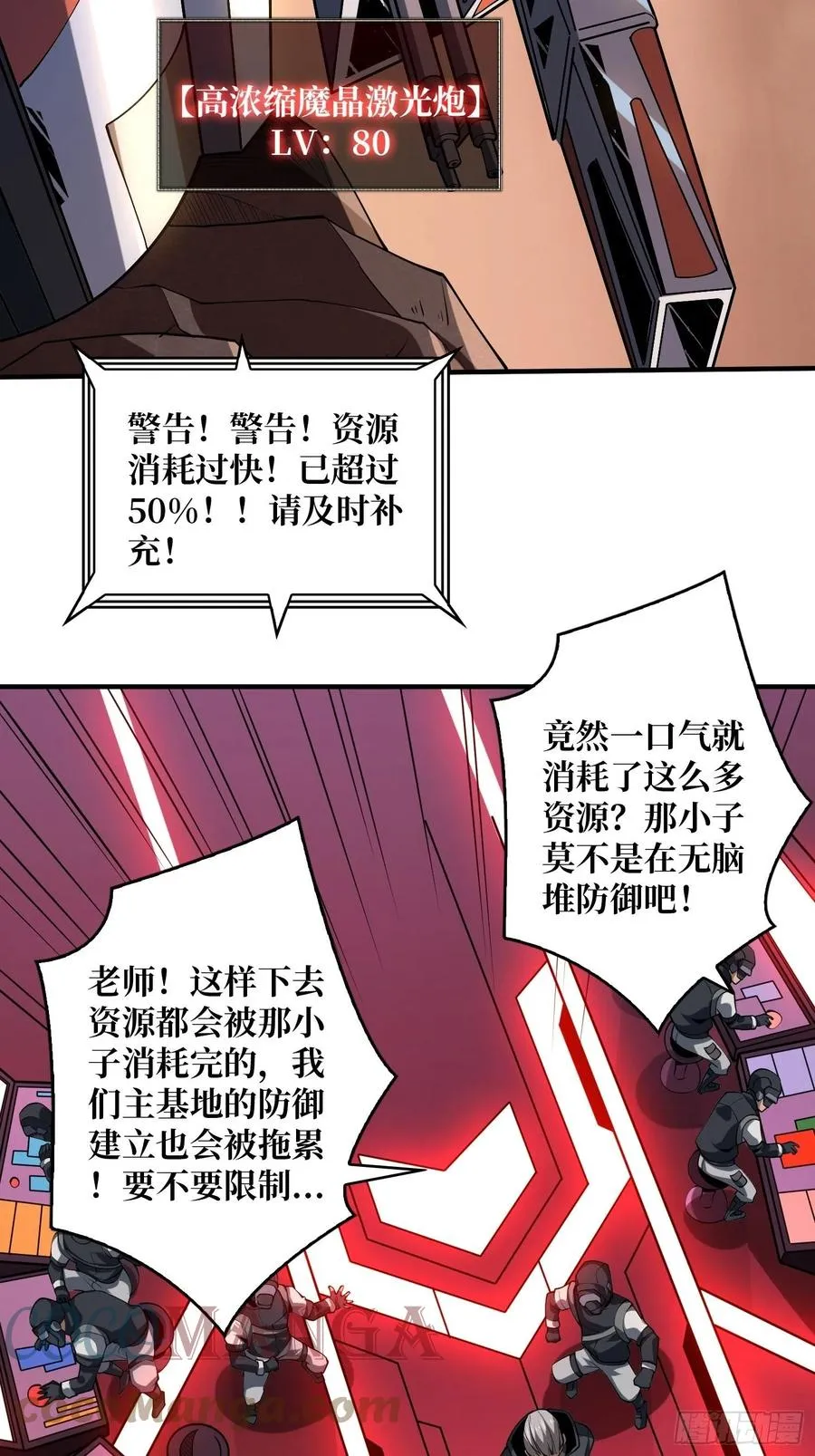 男人的浪漫 第9页