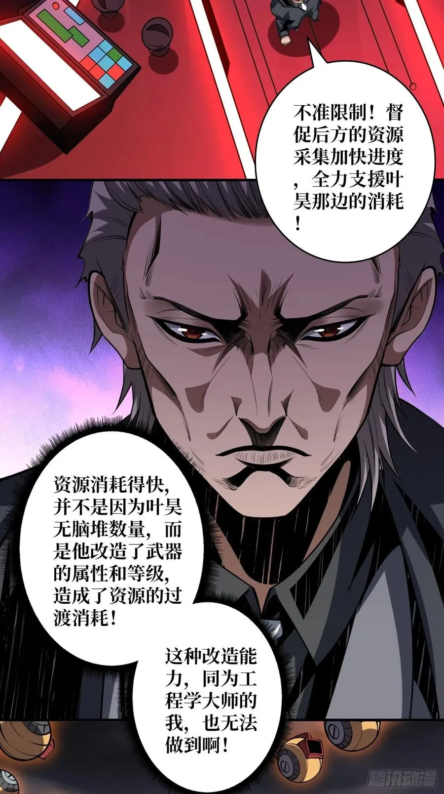男人的浪漫 第10页