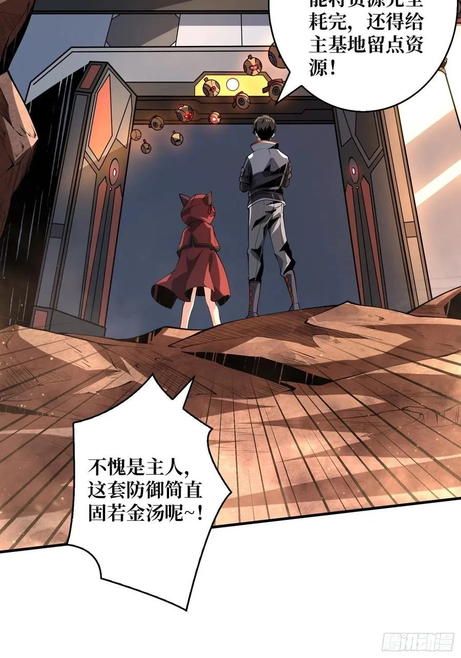 男人的浪漫 第12页