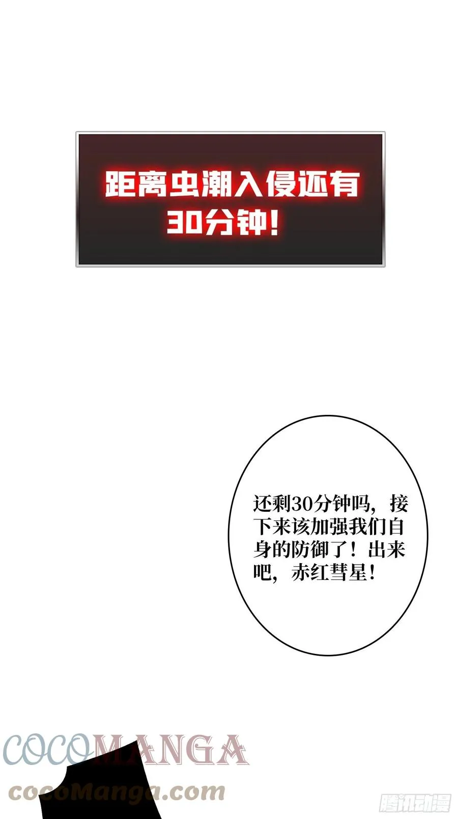 男人的浪漫 第13页