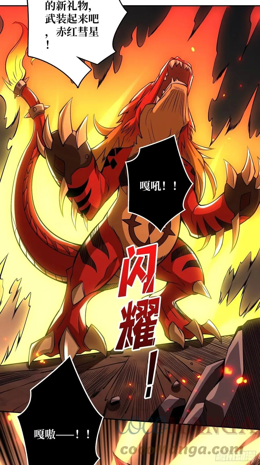 男人的浪漫 第17页