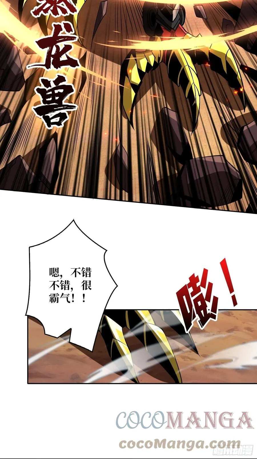 男人的浪漫 第19页