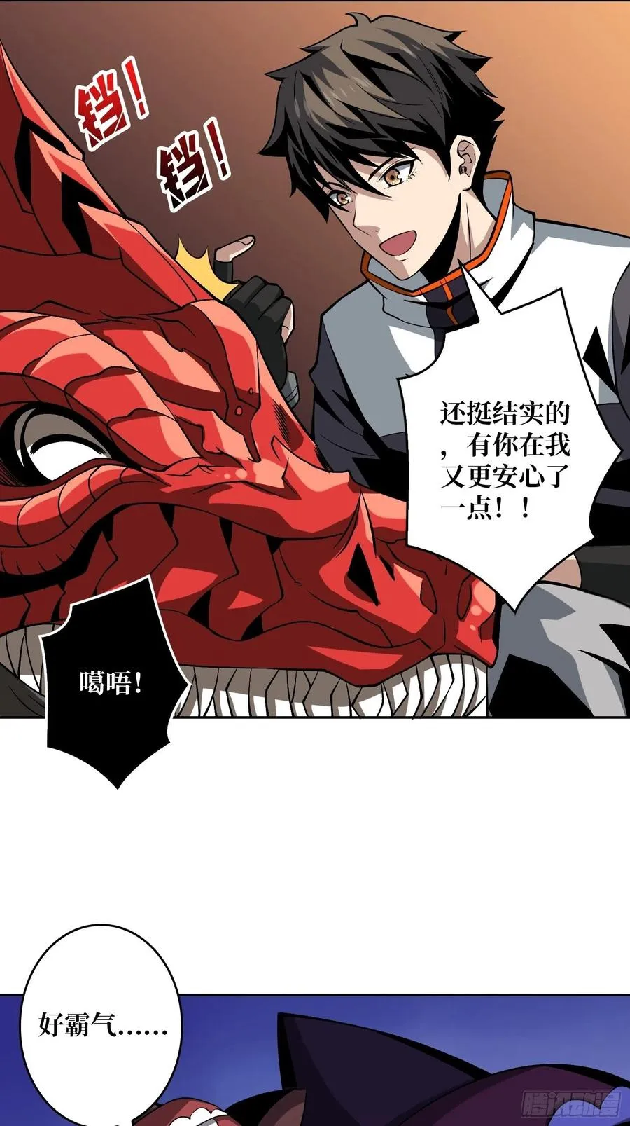 男人的浪漫 第20页