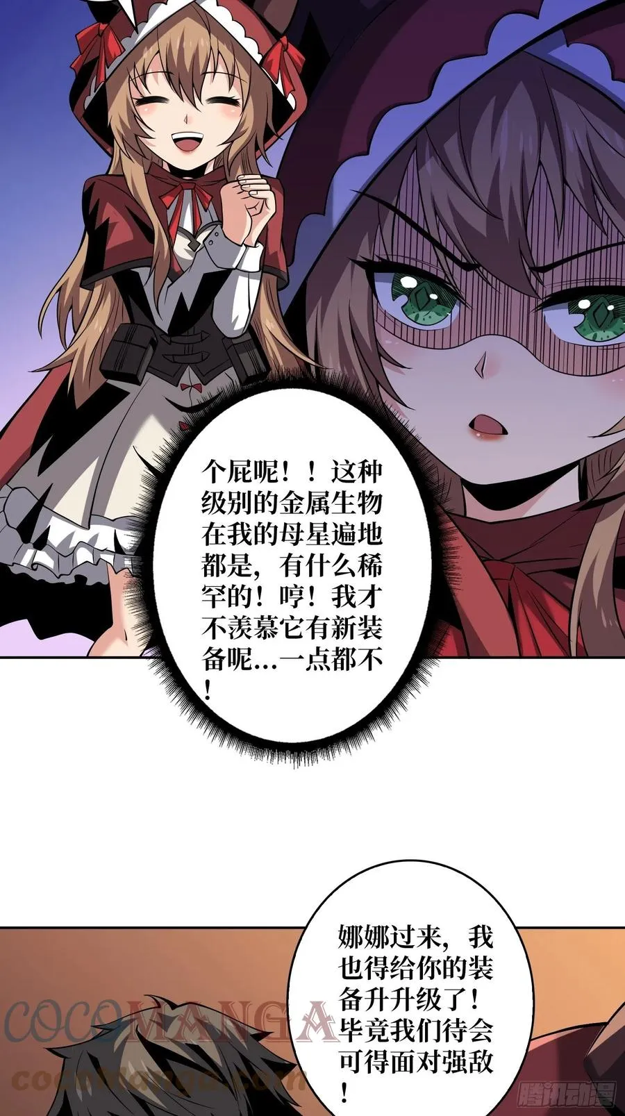 男人的浪漫 第21页