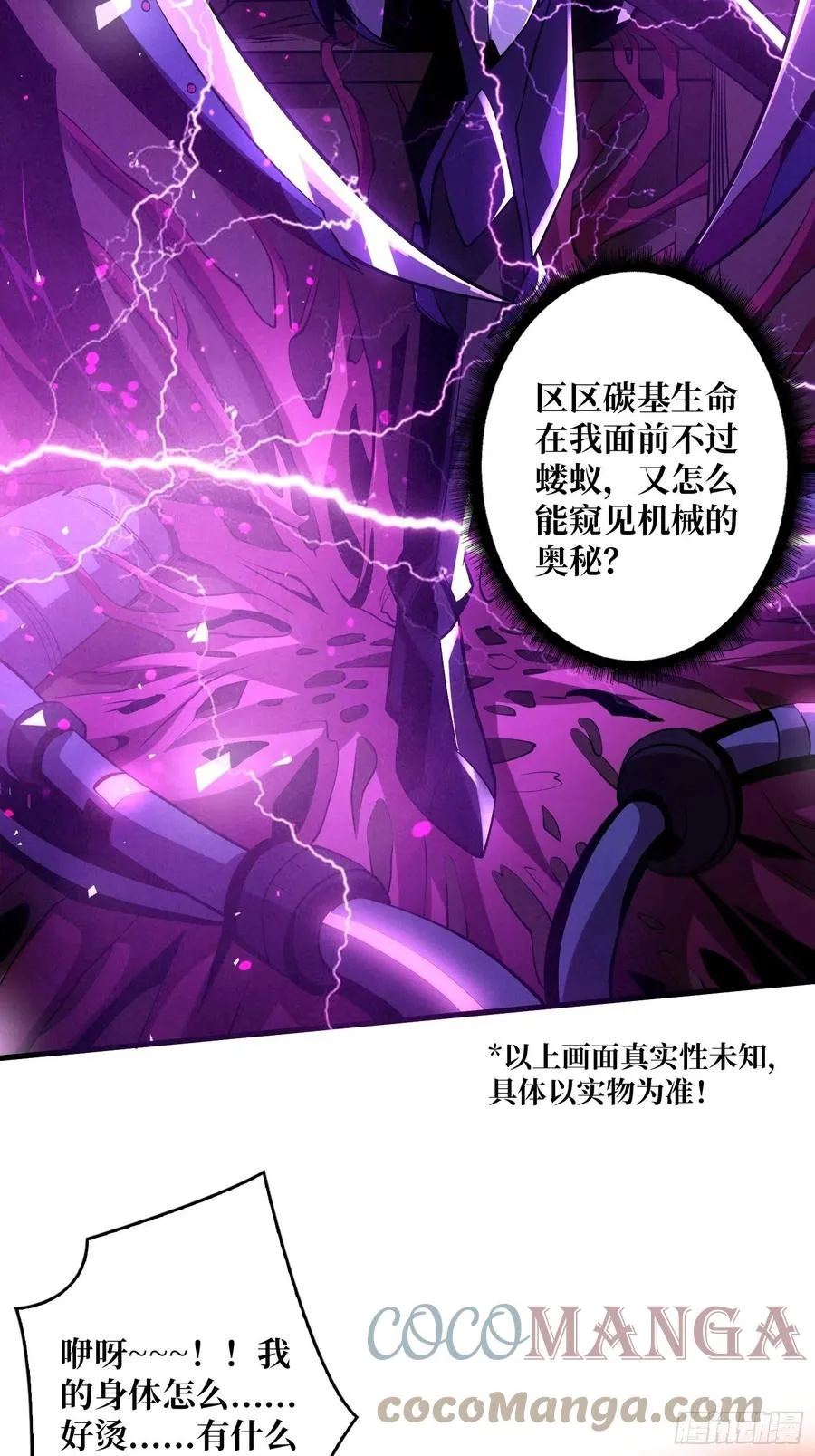 男人的浪漫 第25页