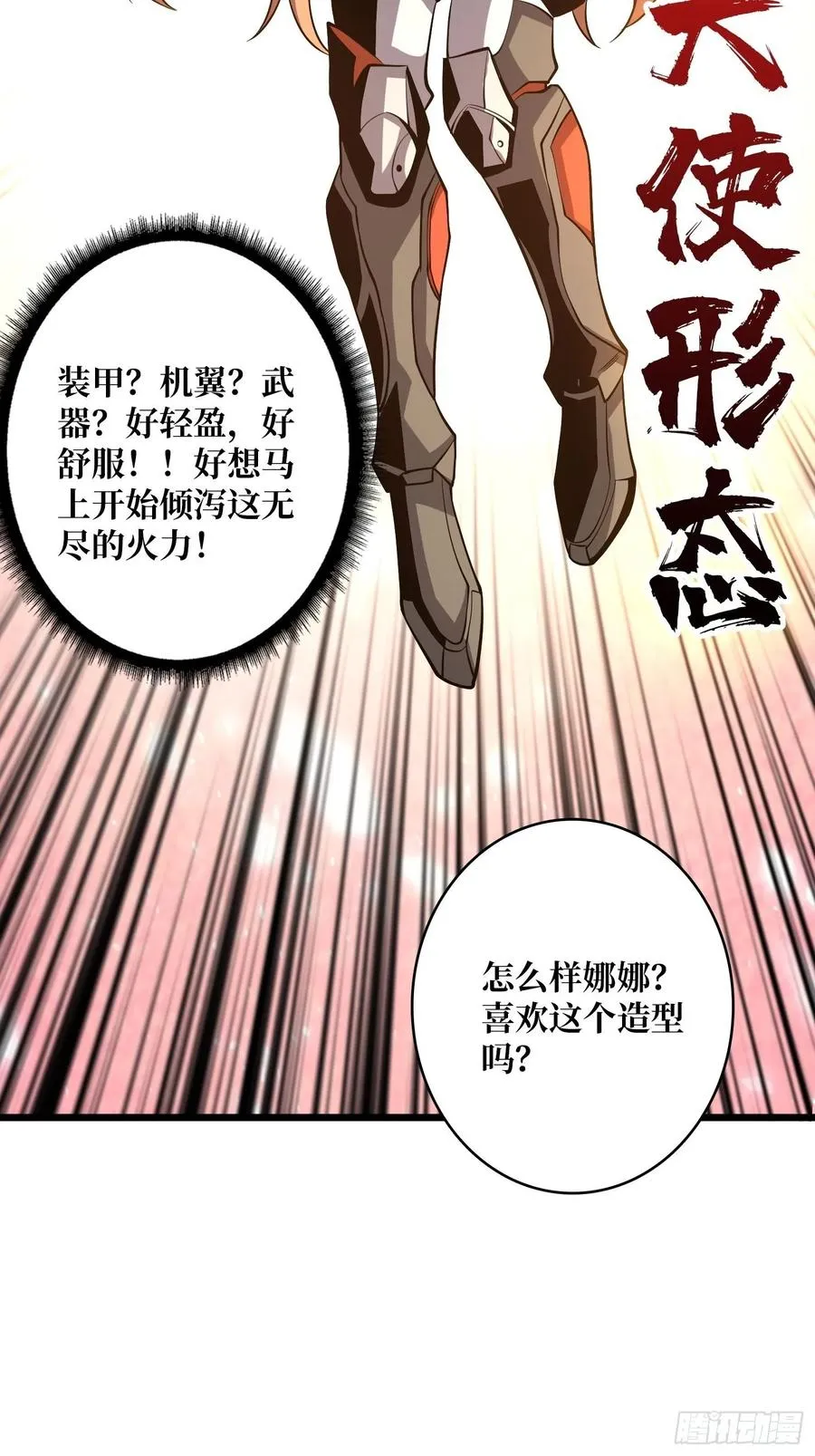 男人的浪漫 第28页