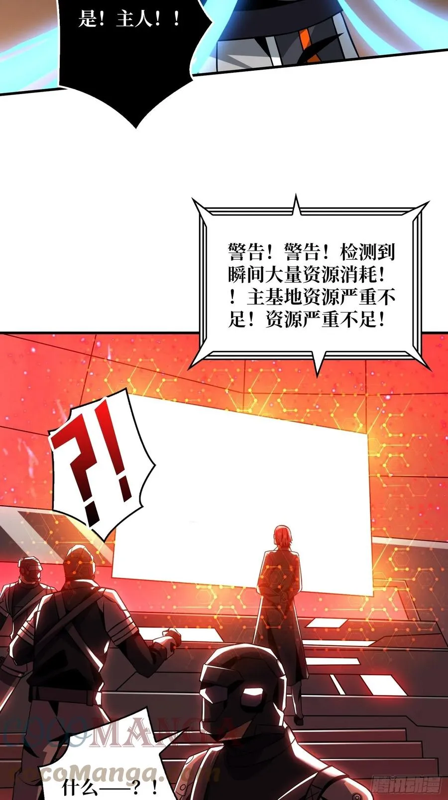男人的浪漫 第35页