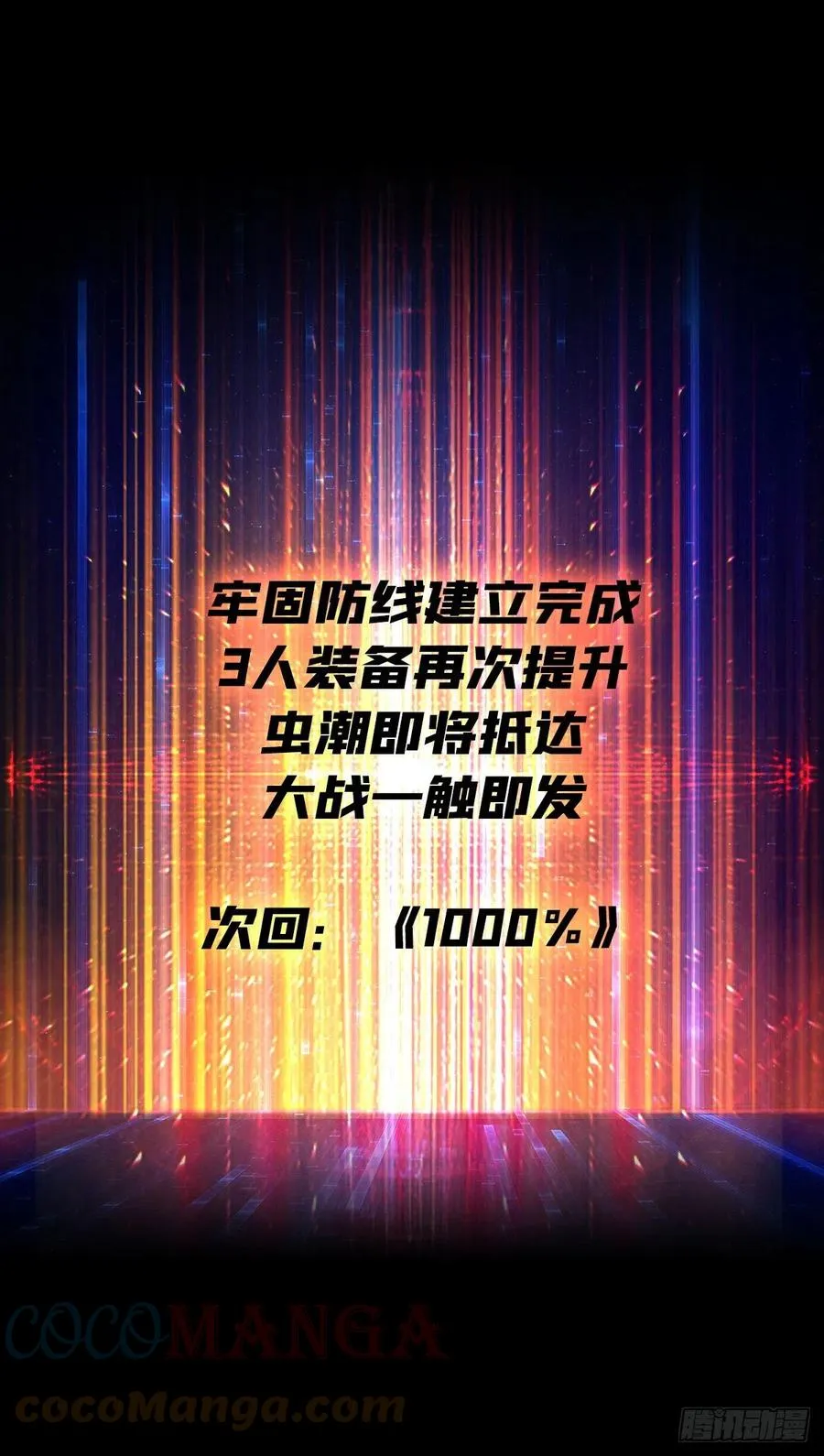 男人的浪漫 第39页