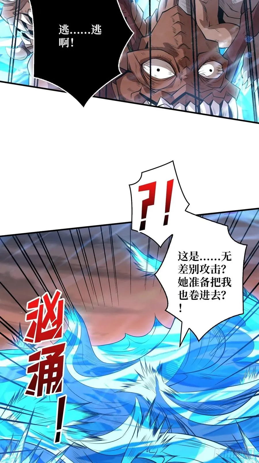危险的女人 第20页