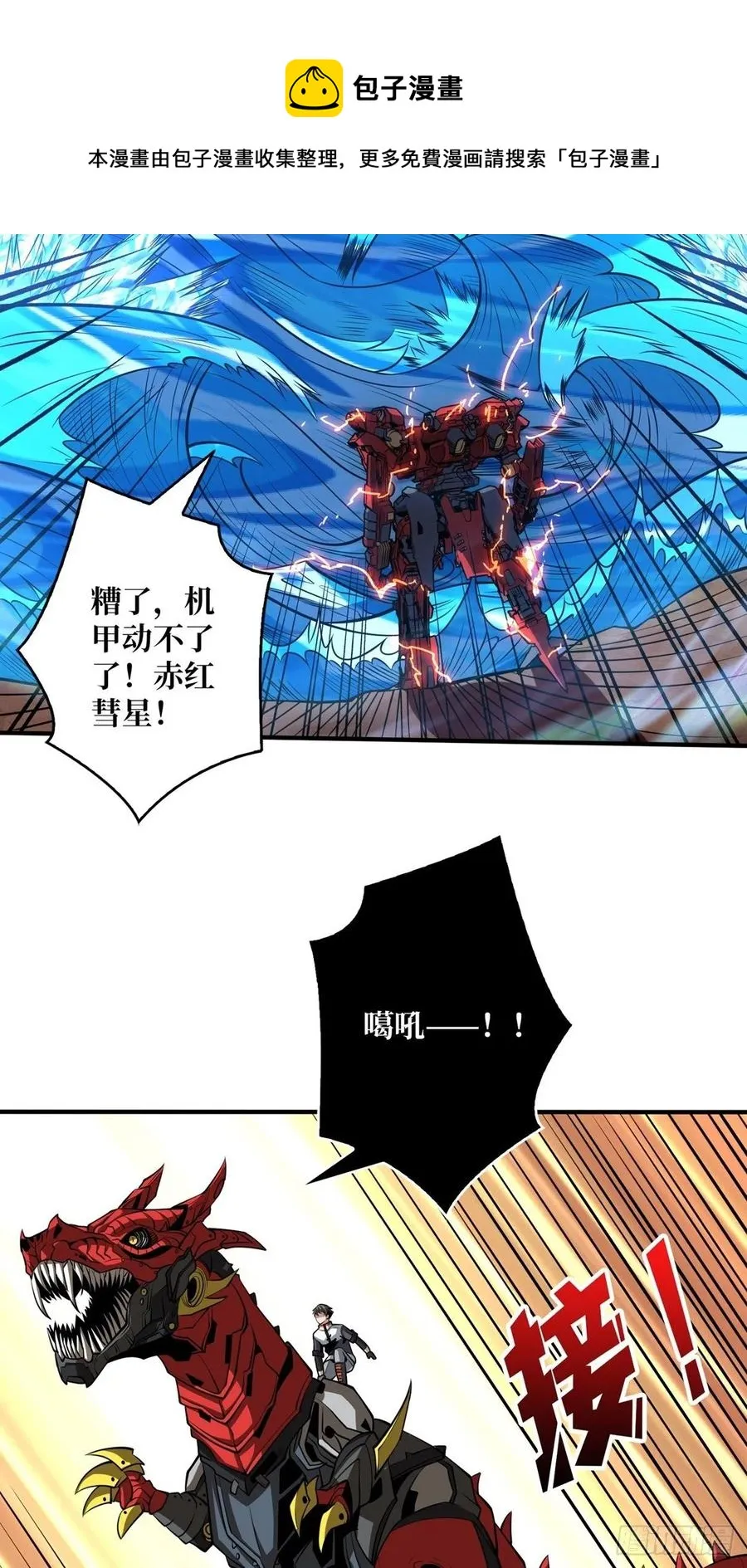 危险的女人 第21页