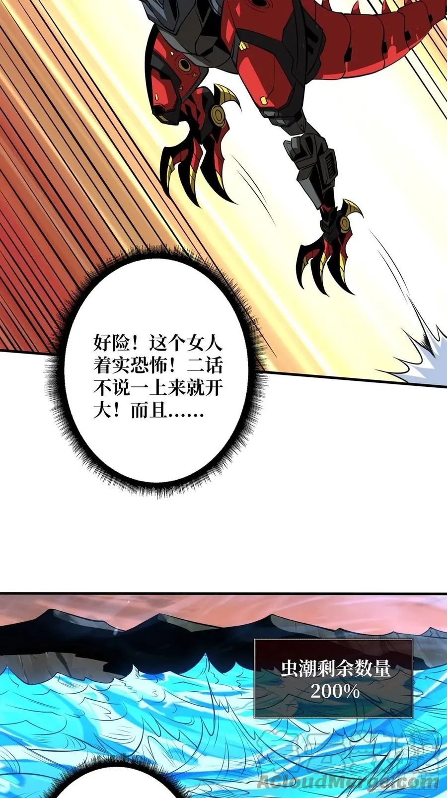 危险的女人 第22页
