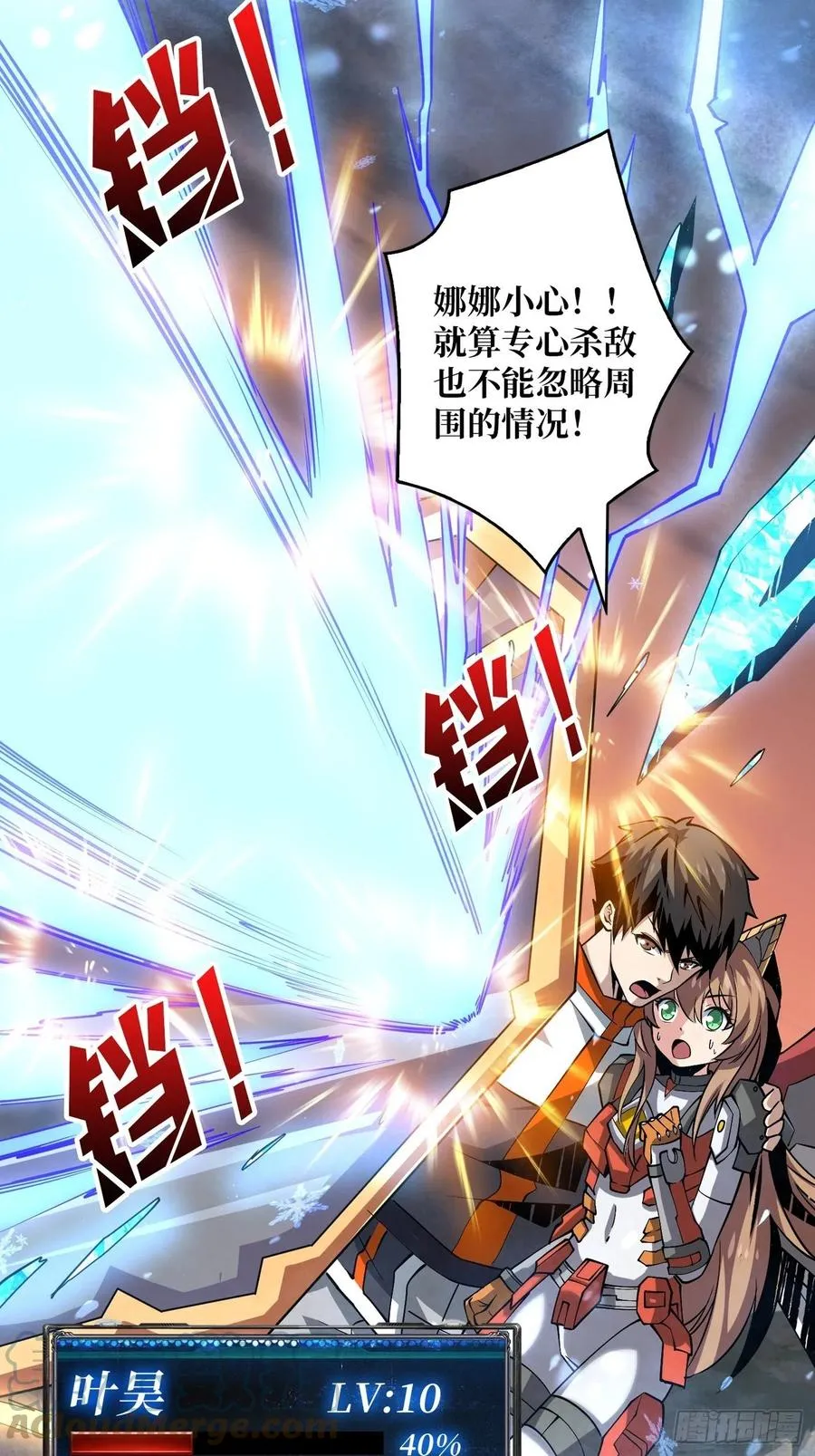 危险的女人 第31页