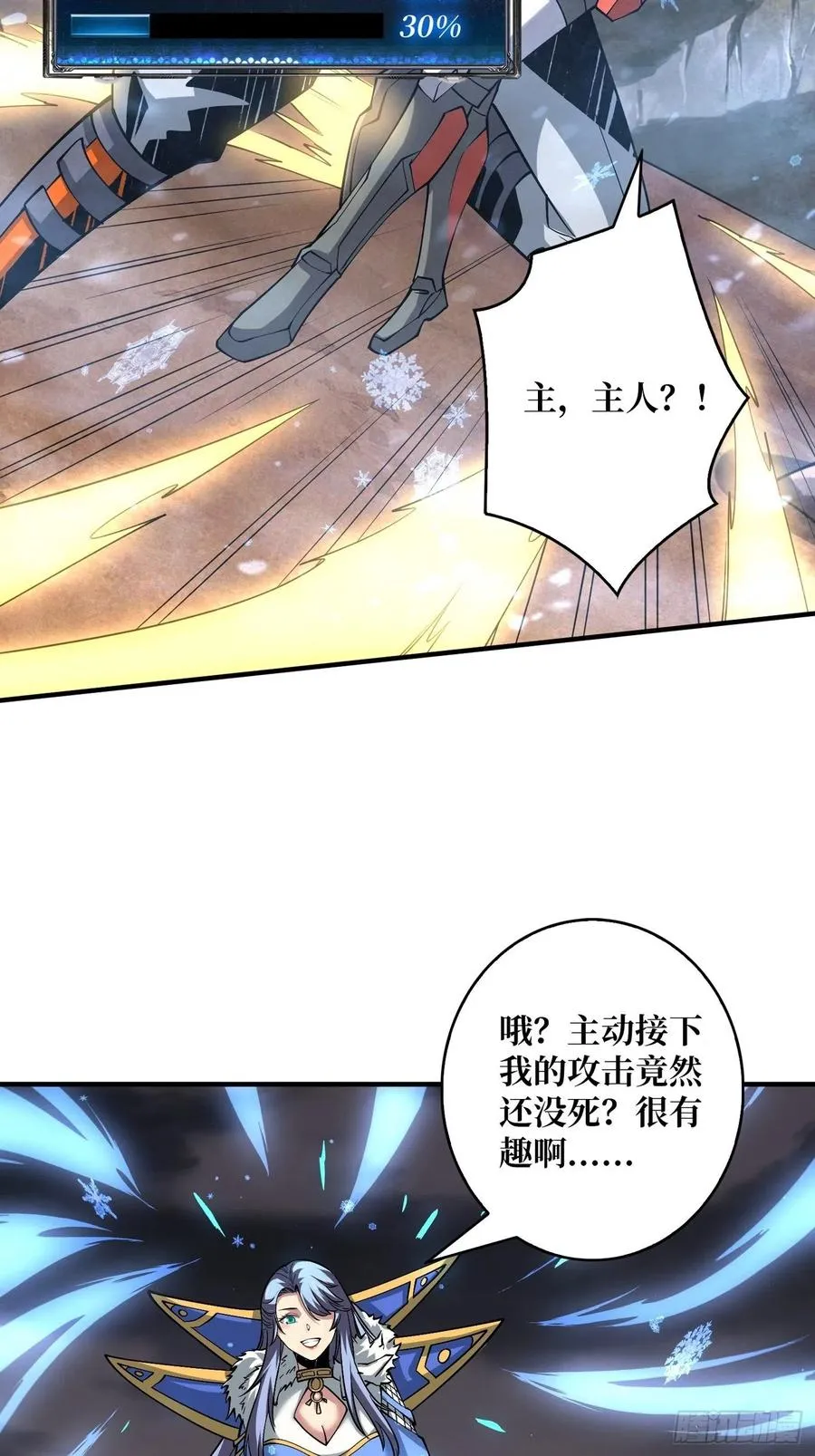 危险的女人 第32页