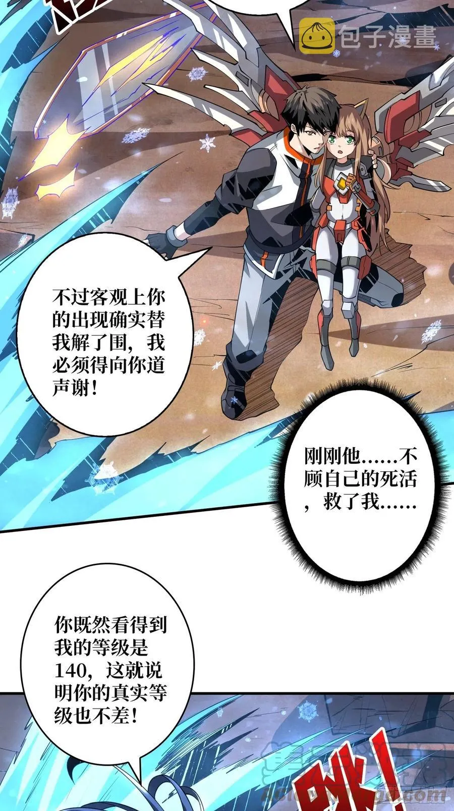 危险的女人 第34页