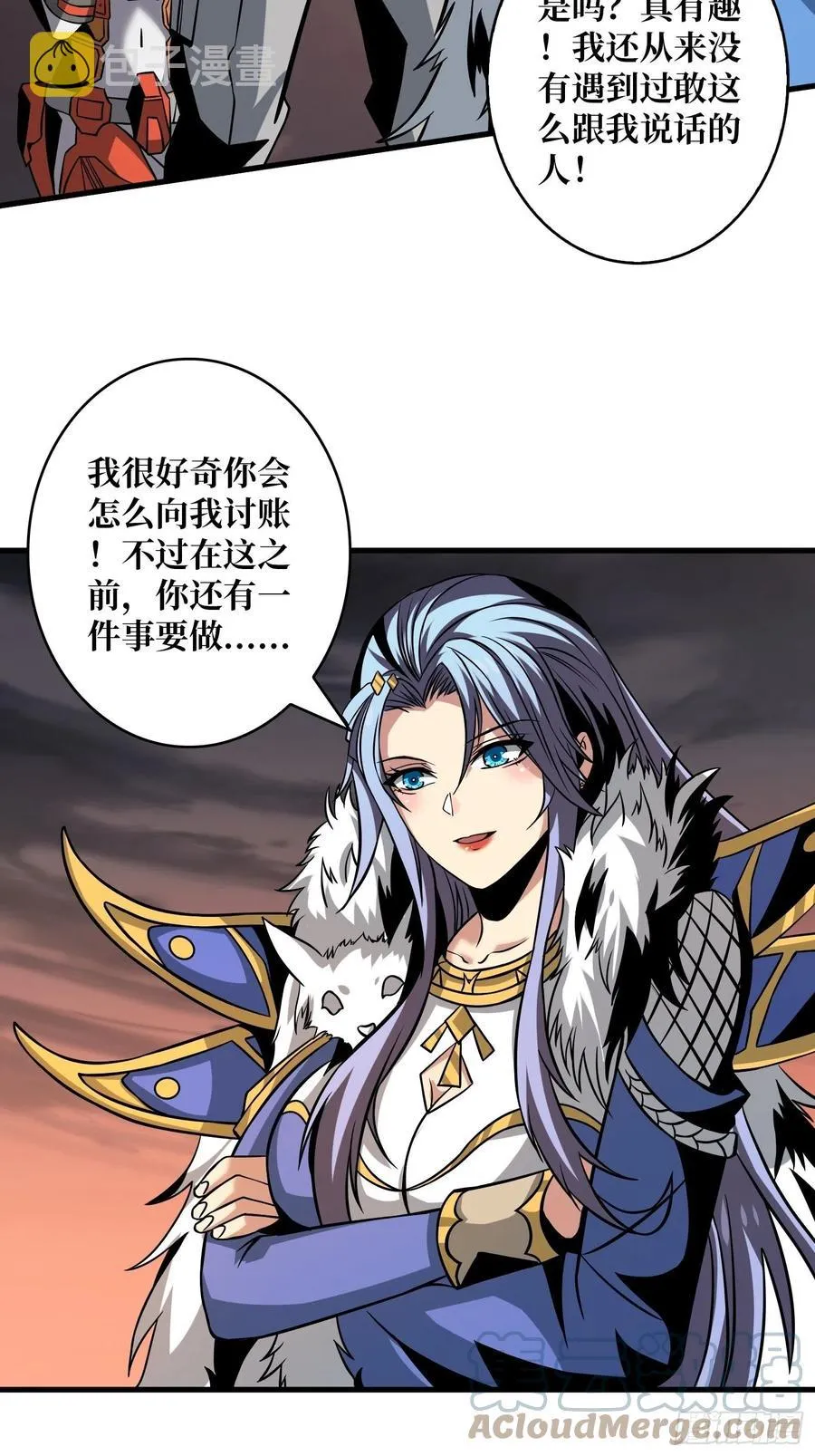 危险的女人 第37页