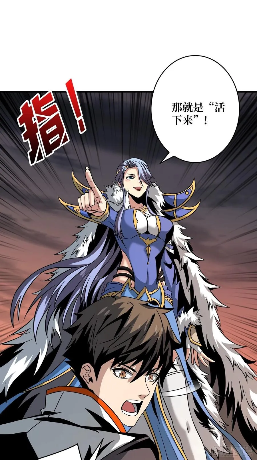 危险的女人 第38页