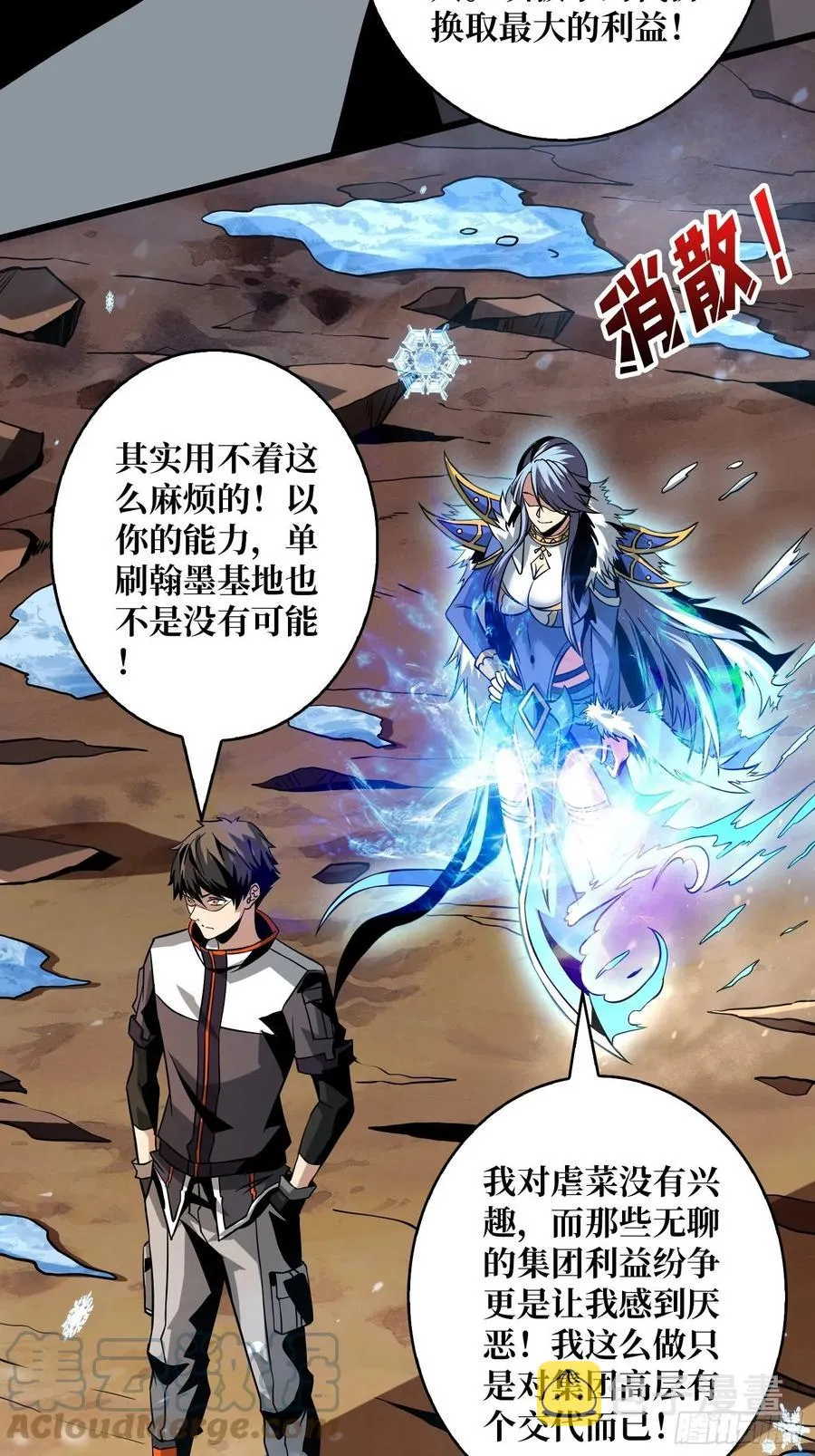 危险的女人 第43页