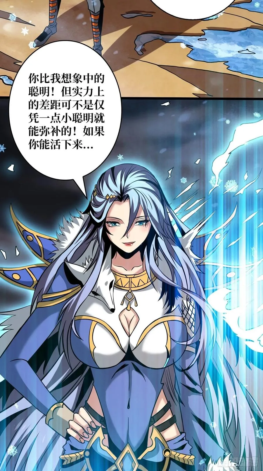 危险的女人 第44页