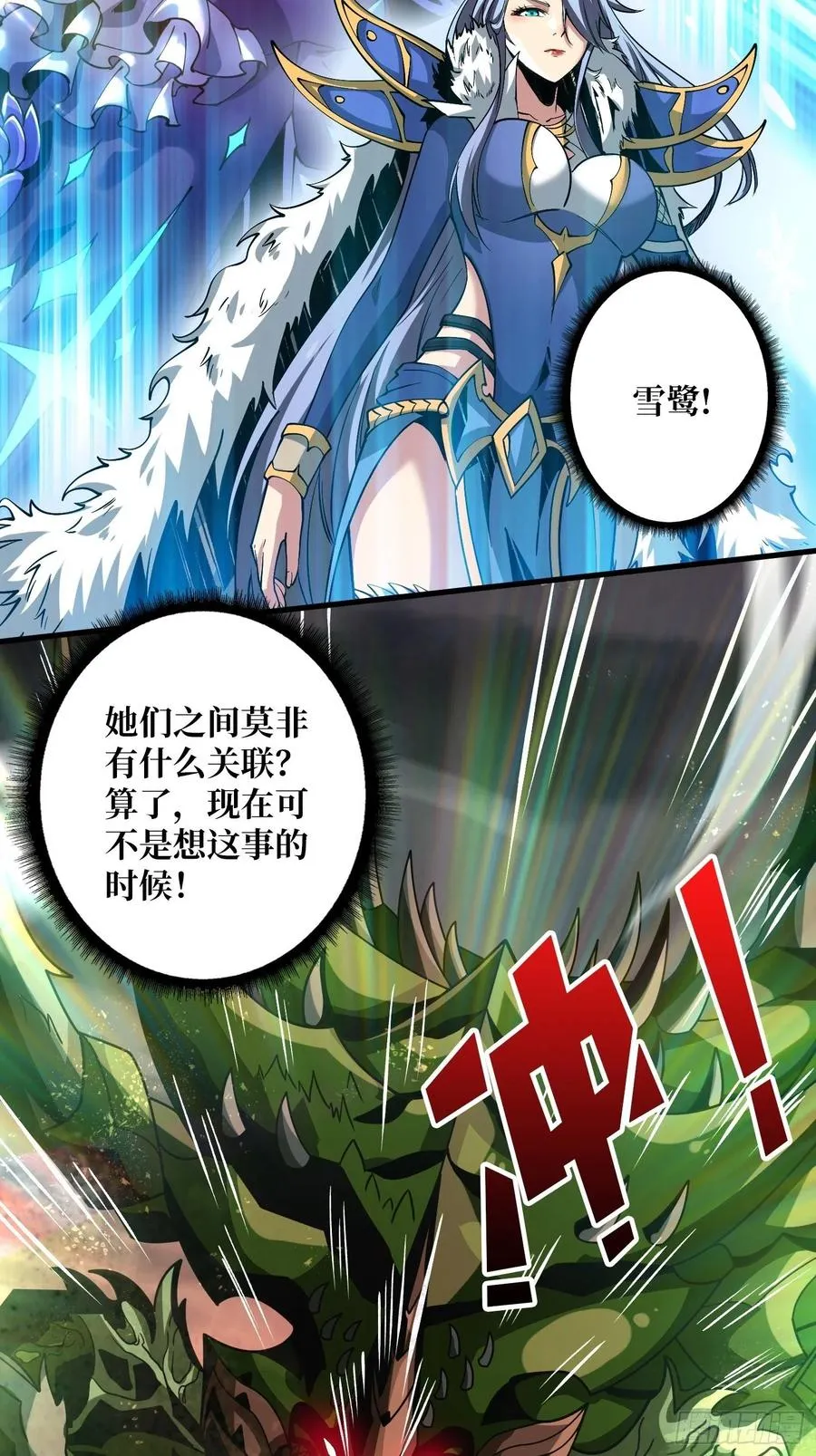 危险的女人 第48页