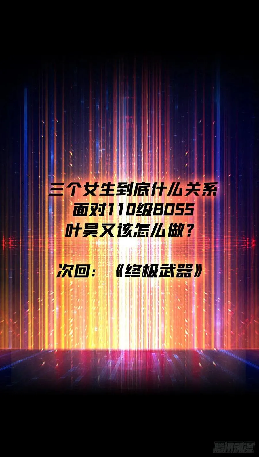 危险的女人 第50页