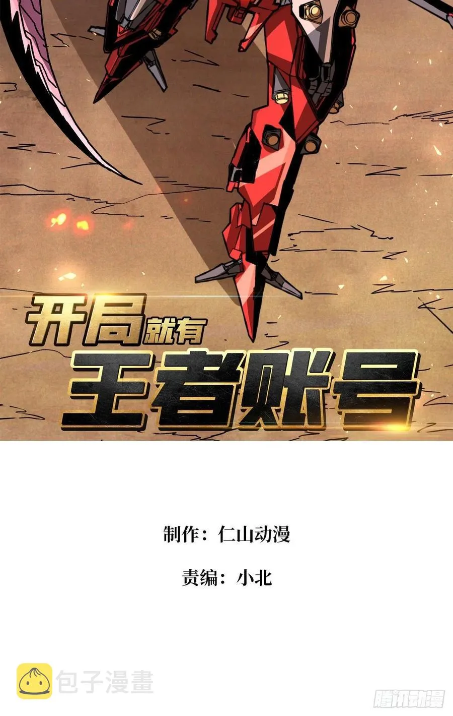 死守 第2页