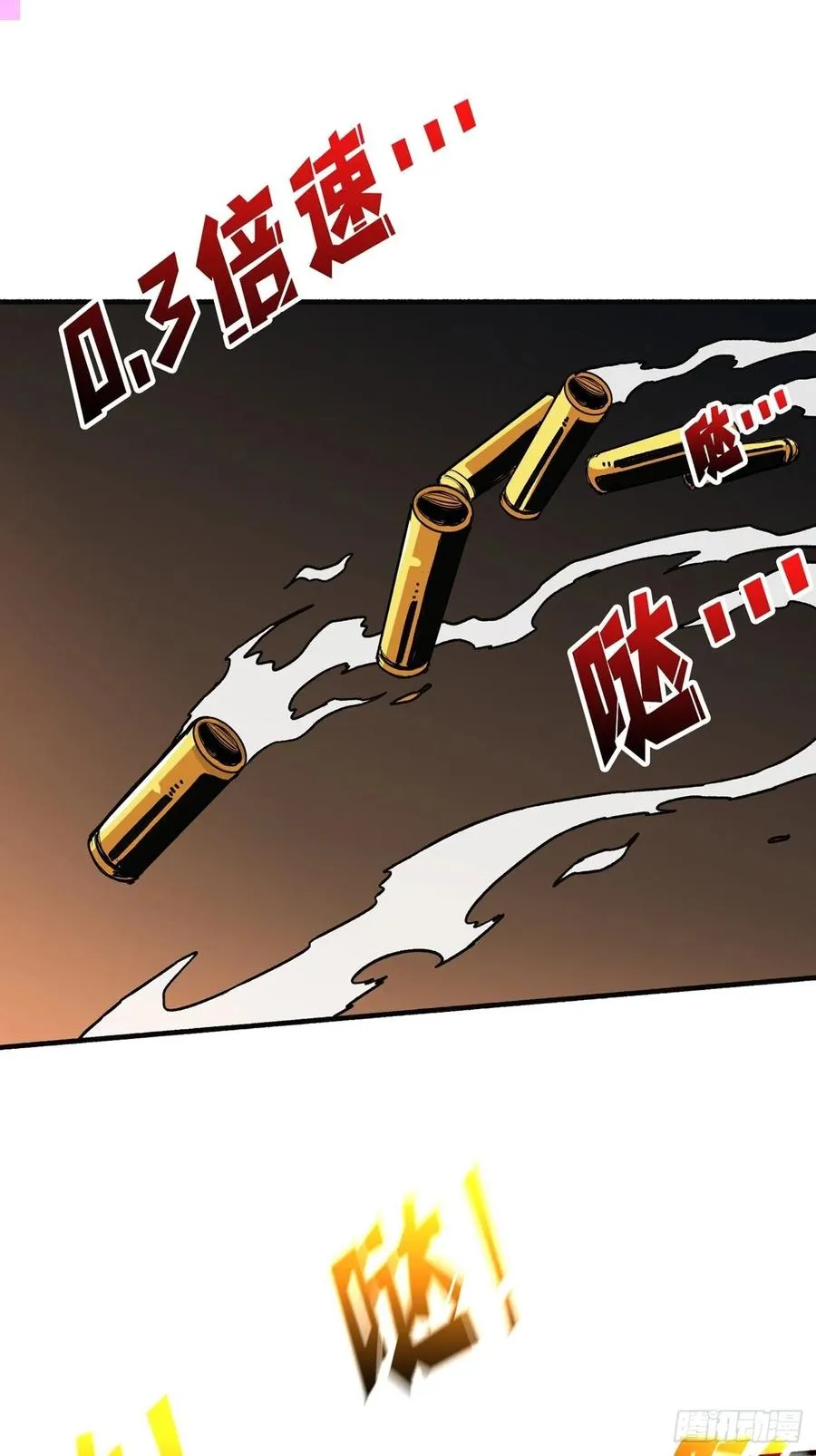 死守 第3页