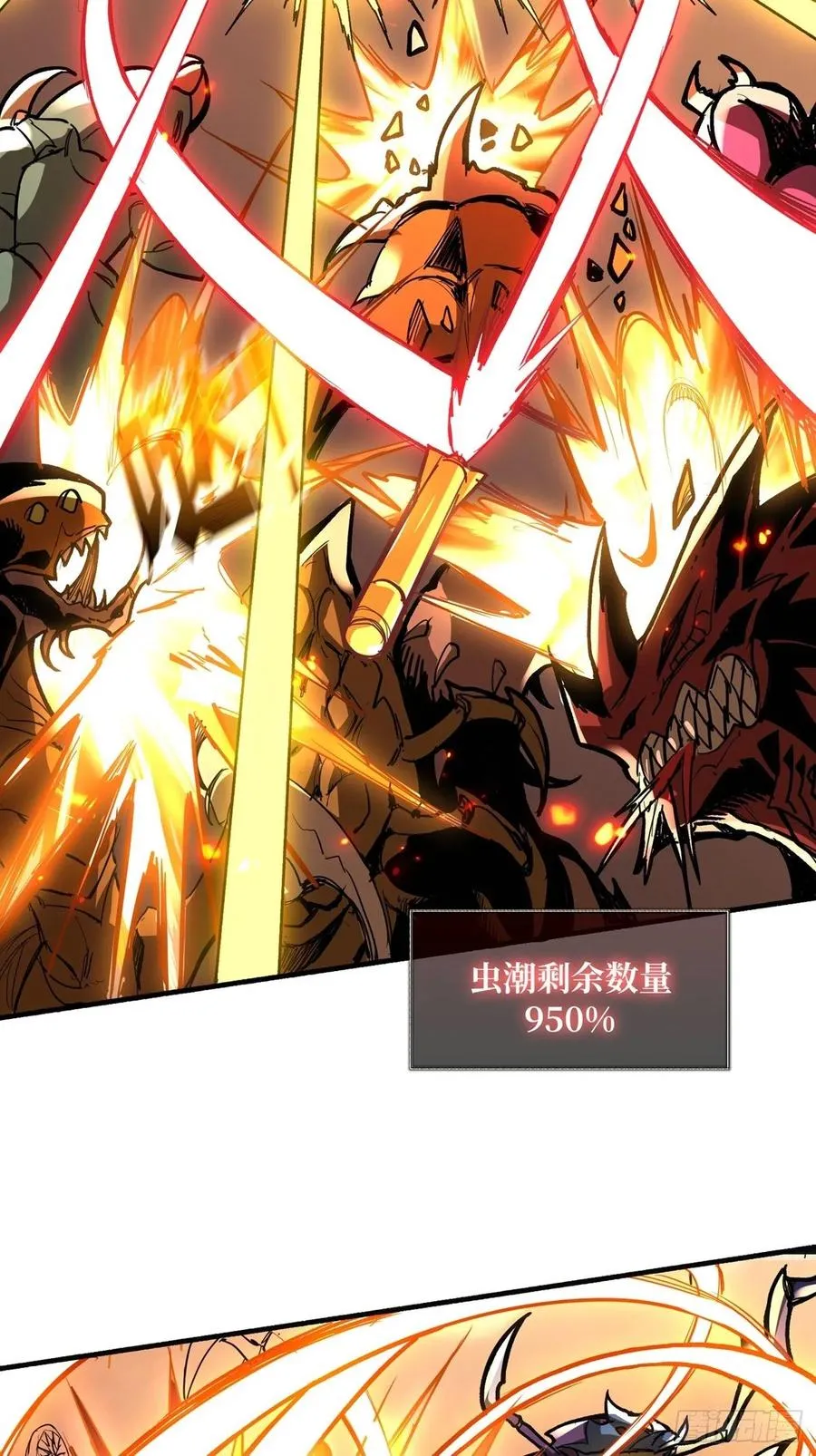 死守 第5页