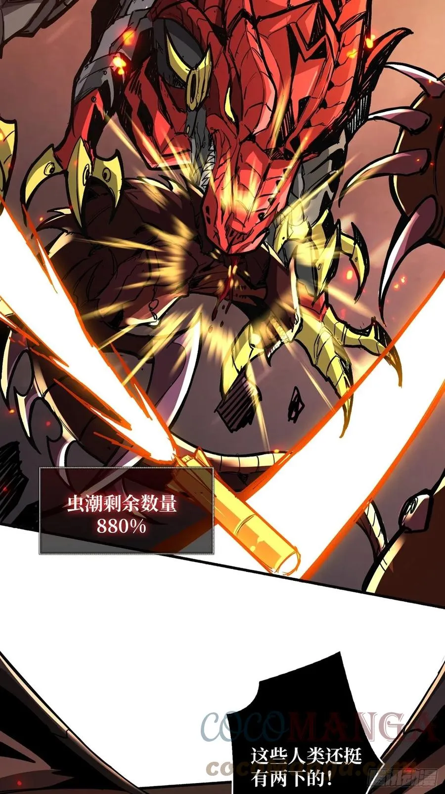 死守 第7页