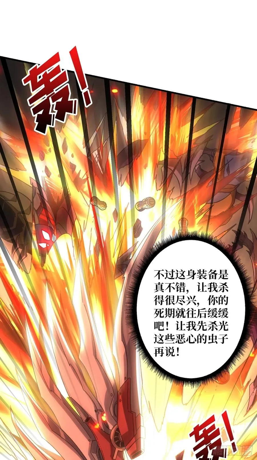 死守 第11页