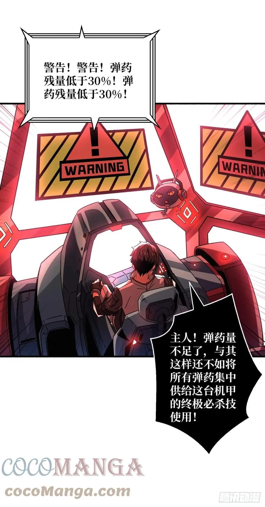 死守 第13页