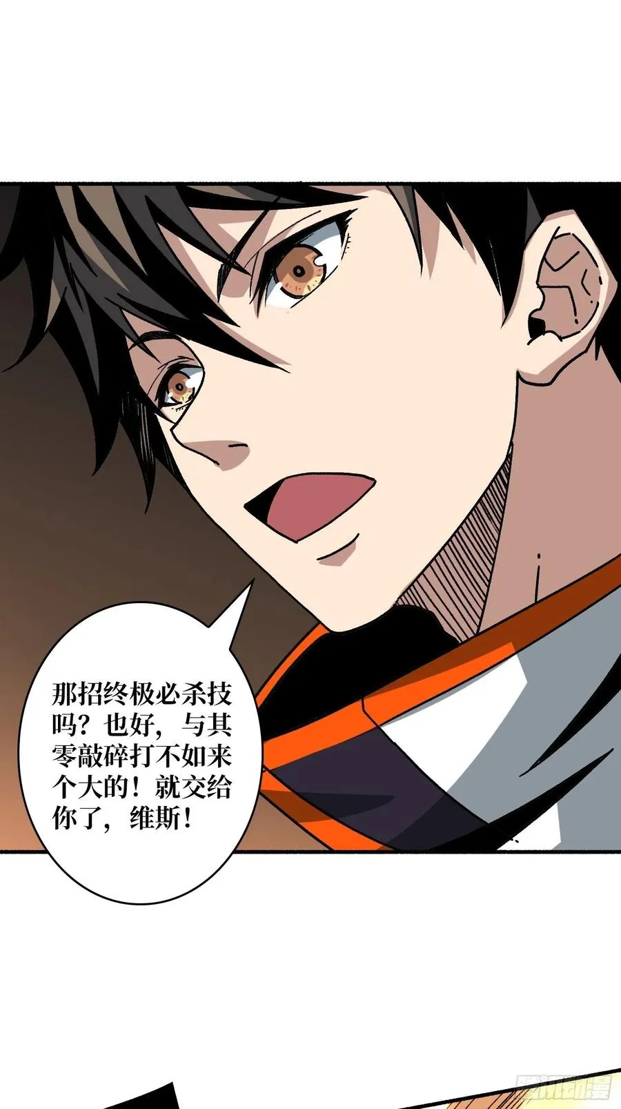 死守 第14页