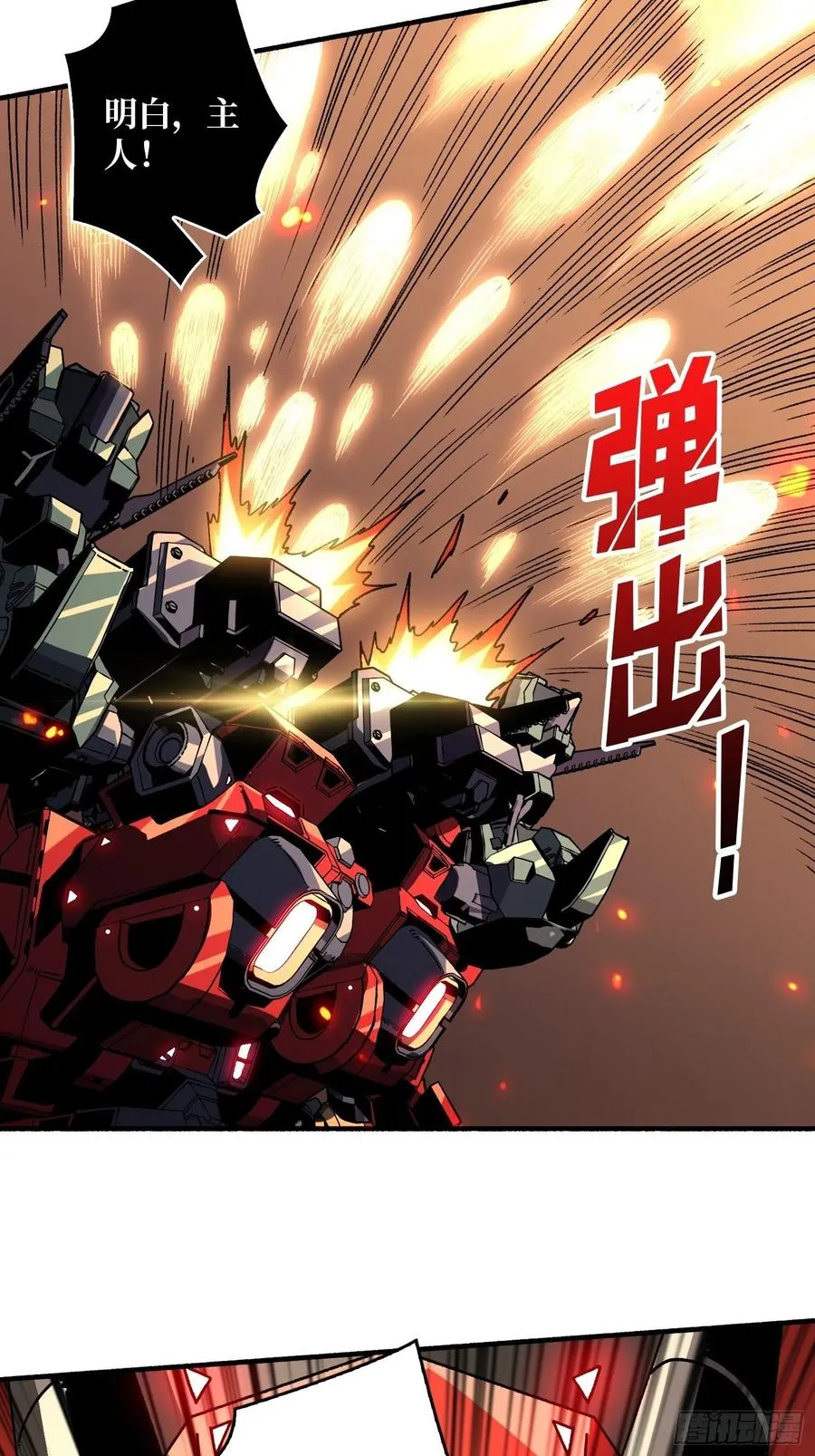 死守 第15页