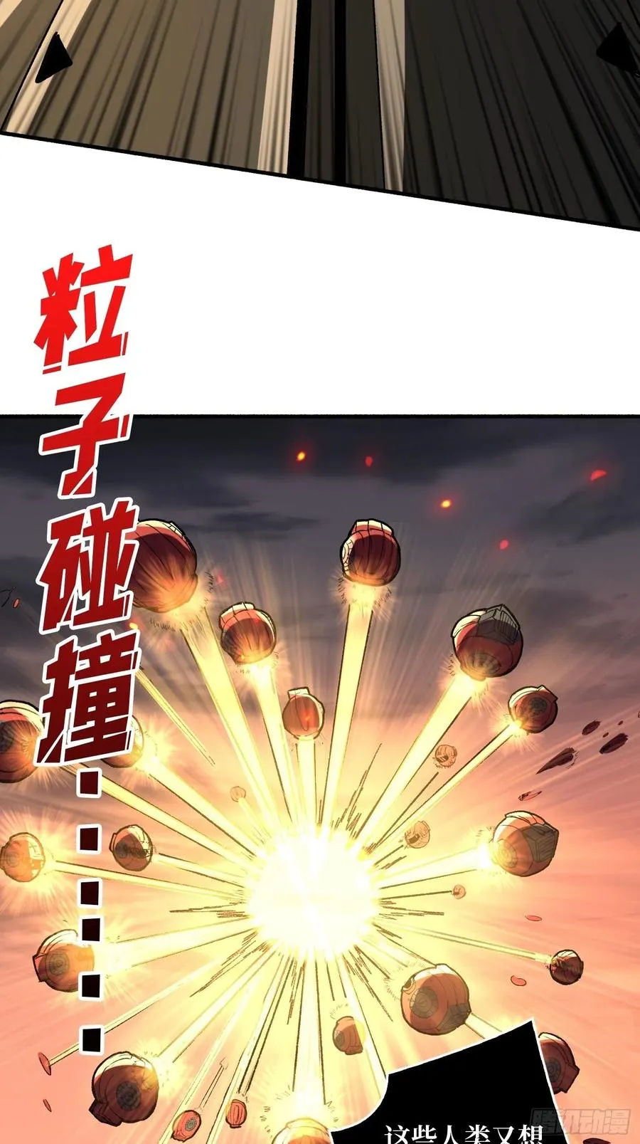 死守 第17页