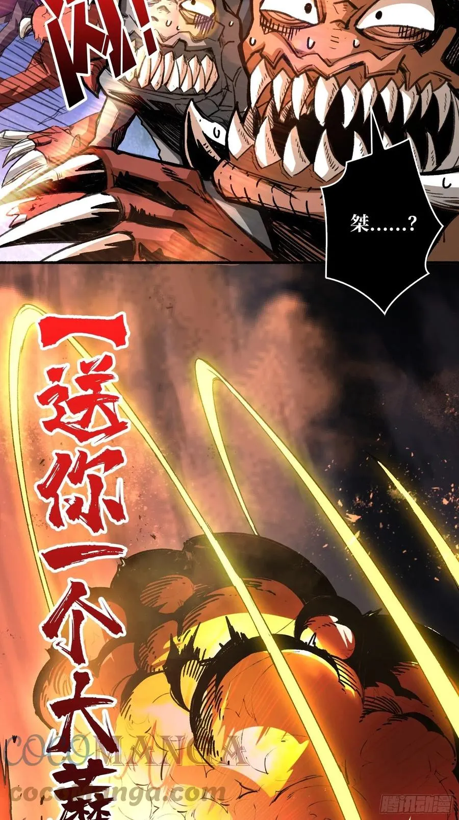 死守 第19页