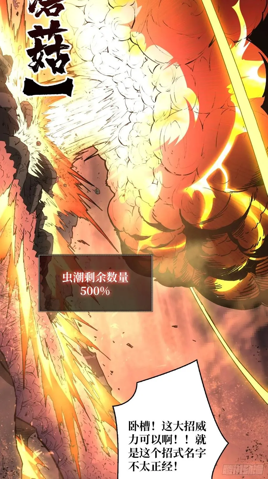 死守 第20页