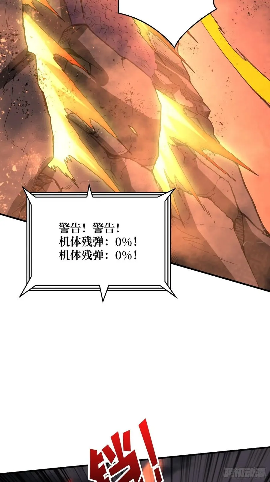 死守 第21页
