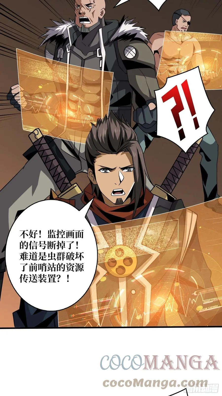 死守 第28页