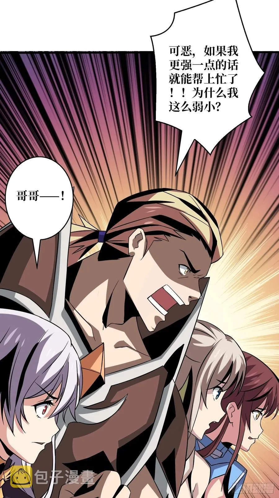 死守 第29页