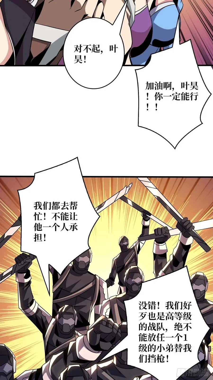 死守 第30页